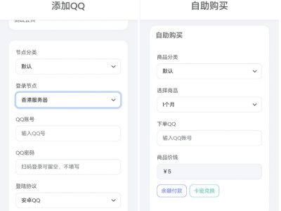 QQ云端机器人登录系统源码-开心版-易站站长网