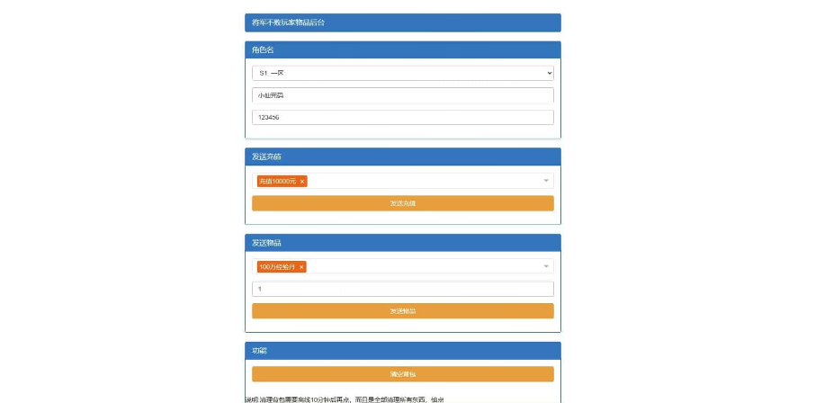 图片[3]-剑道武侠之将军不败唯美3D手游-VM镜像一键端和Linux学习手工服务端-易站站长网