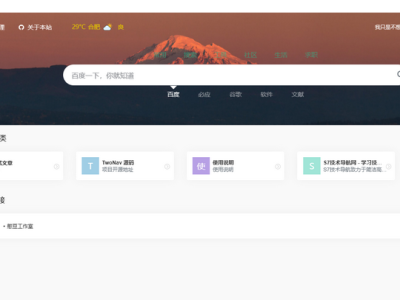 TwoNavv2.0.40导航系统免授权源码-易站站长网
