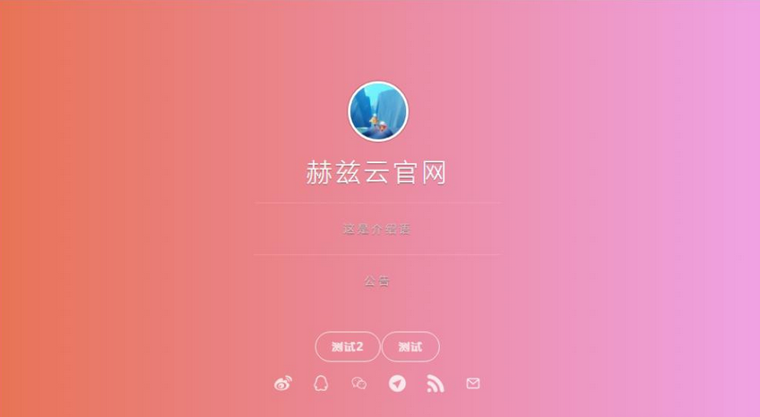 图片[2]-2023最新版渐变色背景引导页网站源码带后台-易站站长网