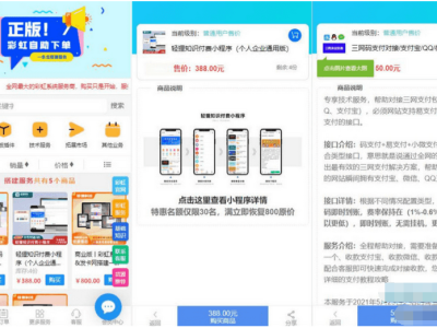 彩虹知识商城7.0.3源码-小森升级版新增供货商开心学习版-易站站长网