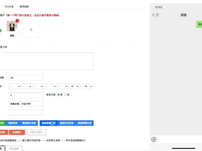 在线微信抖音聊天生成器HTML源码-易站站长网