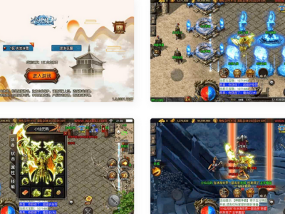 炎龙冰雪白猪3版传奇手游安卓IOS苹果双端+GM物品充值后台-易站站长网