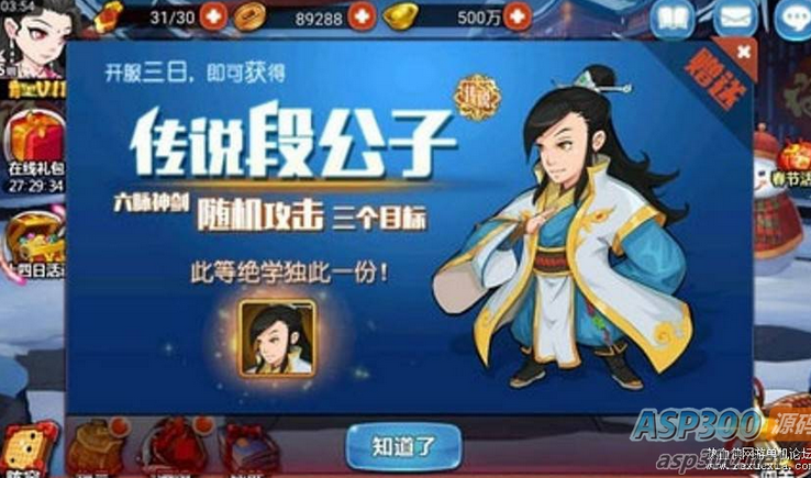 图片[1]-江湖侠客令手游外网端+亲测成功-希有资源-易站站长网