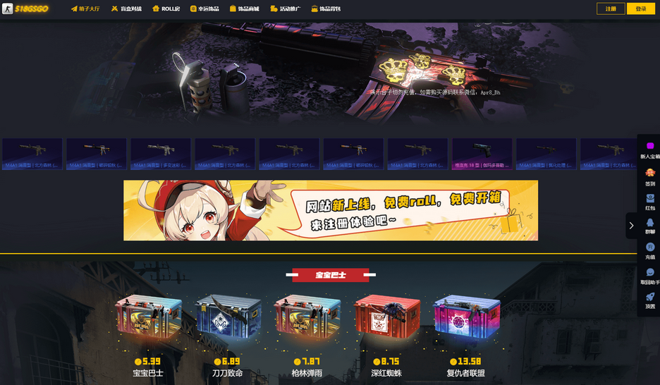 图片[1]-CSGO游戏盲盒开箱源码-盲盒对战幸运开箱积分商城Fl盲盒源码-易站站长网