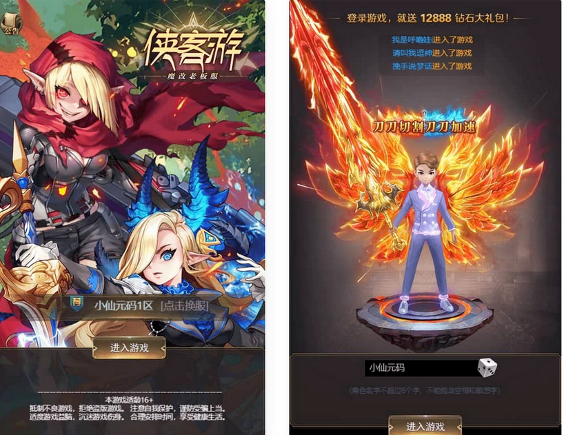 图片[2]-三网H5稀有页侠客游H5_Win学习手工端+导表表格-易站站长网