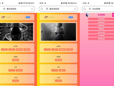 最新H5自适应樱花导航网源码-SEO增强版-易站站长网