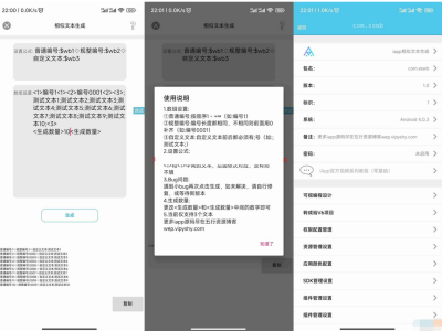 生成相似文本的数组排列算法iApp源码-易站站长网