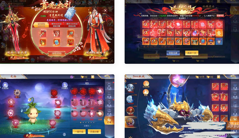 图片[1]-唯美仙侠手游仙梦奇缘IIWin学习手工端+安卓IOS苹果双端+GM物品充值后台-易站站长网