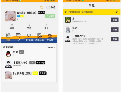 番薯社区app源码-更新一系列内容-易站站长网