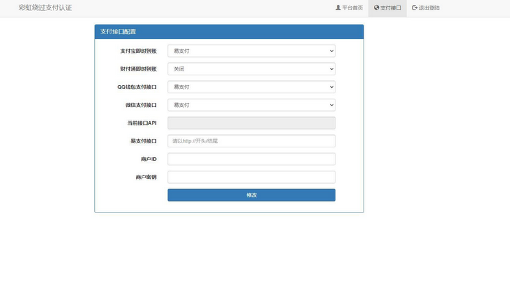 图片[3]-彩虹知识商城7.0.3源码-小森升级版新增供货商开心学习版-易站站长网