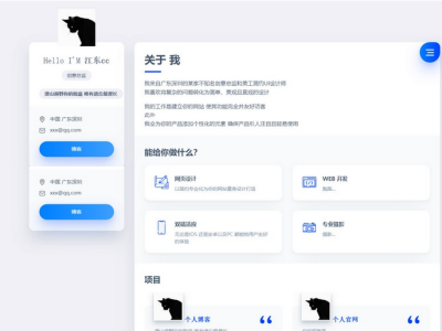 官网网站与个人官网主页静态版html源码-易站站长网