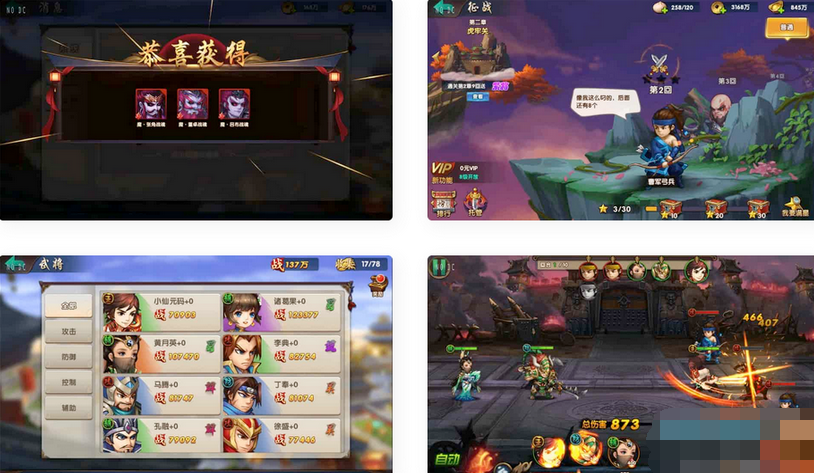 图片[2]-无敌三国魔神版手游安卓IOS苹果双端+Win学习手工端+GM物品充值后台-易站站长网