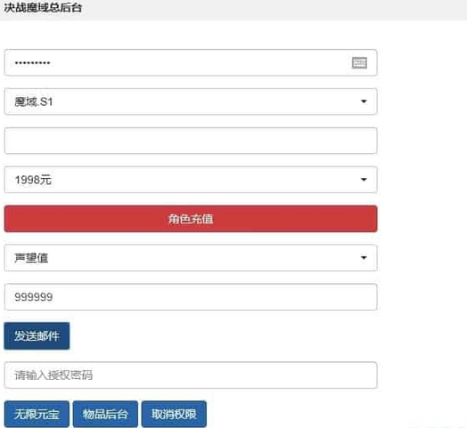 图片[4]-三网H5页游决战魔域H5源码-WIN学习手工端+GM物品充值后台-易站站长网