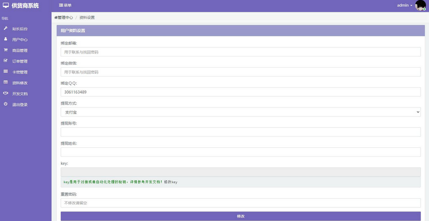 图片[2]-彩虹知识商城7.0.3源码-小森升级版新增供货商开心学习版-易站站长网