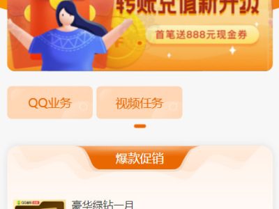 2023彩虹全新SUP模板彩虹云商城源码-卡卡云模板修复版源码-易站站长网