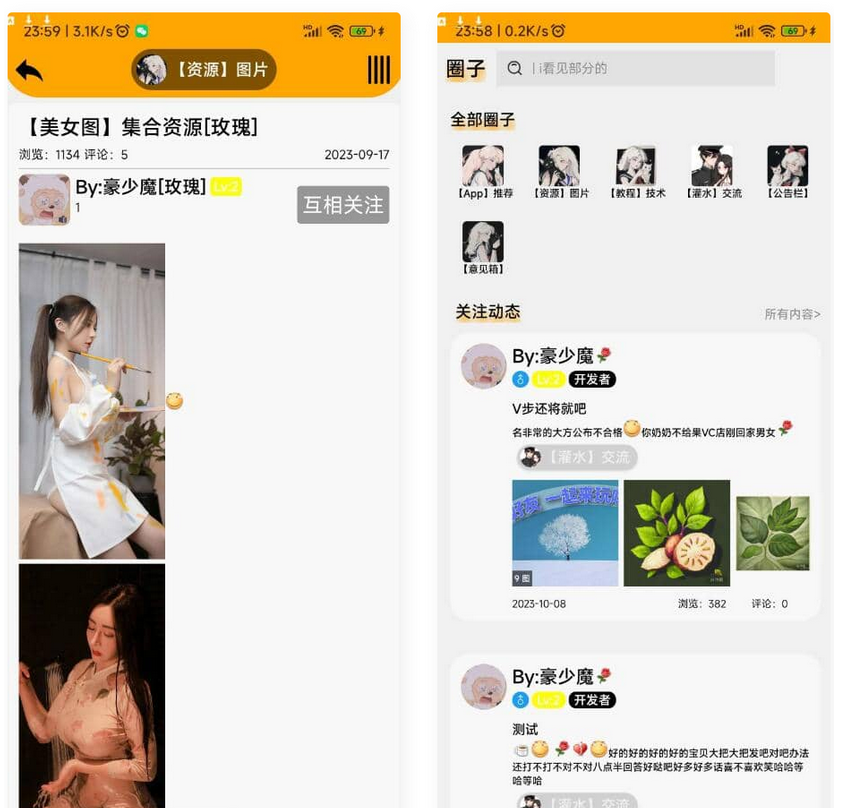 图片[1]-番薯社区app源码-更新一系列内容-易站站长网