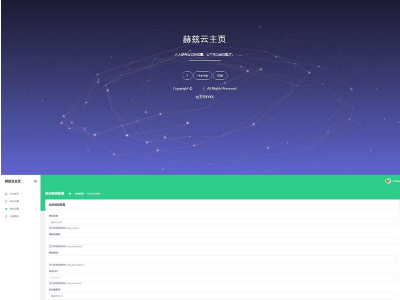 赫兹云导航源码V2.0开源源码-易站站长网
