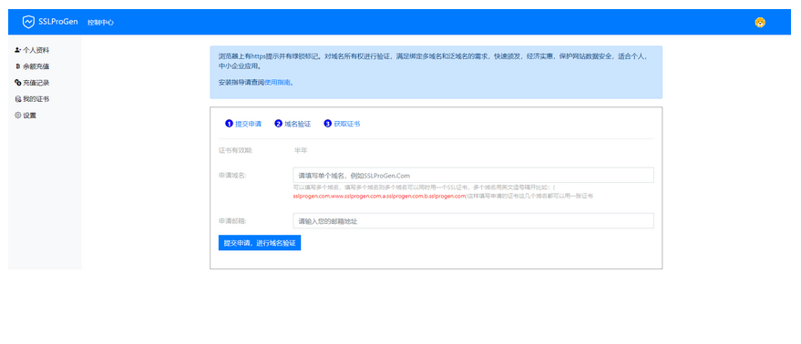 最新10月版SSL证书在线生成网站源码+安装教程-修复证书价格显示问题-易站站长网