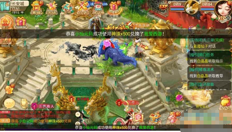 图片[4]-修复版逍遥西游锦瑟西游+VM镜像一键端和Linux学习手工服务端-易站站长网