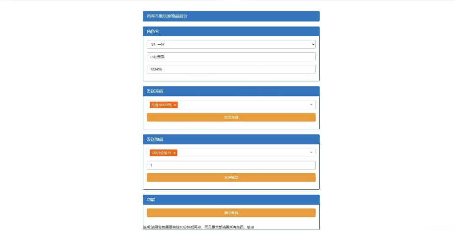 仙境OL最新1.95完整版Java开发源代码-易站站长网