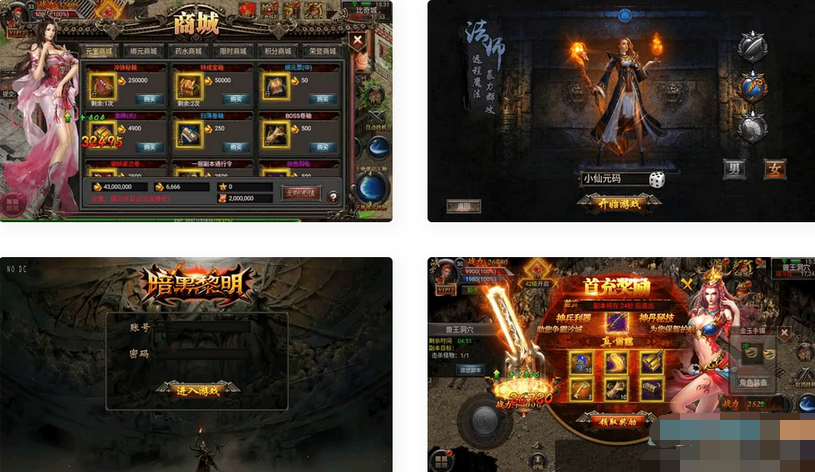 图片[1]-幽冥传奇暗黑黎明极速三职业手游安卓端+GM充值物品后台-易站站长网