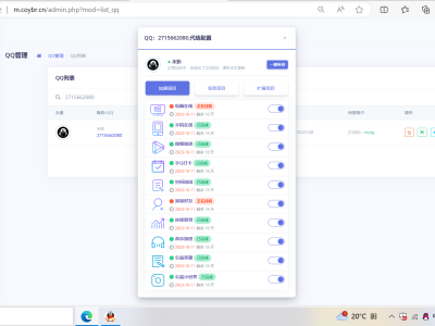 QQ代挂源码-已更新最新加速项目程序全开源-易站站长网