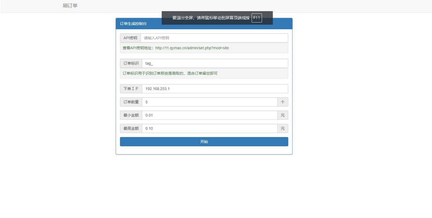 图片[4]-彩虹知识商城7.0.3源码-小森升级版新增供货商开心学习版-易站站长网
