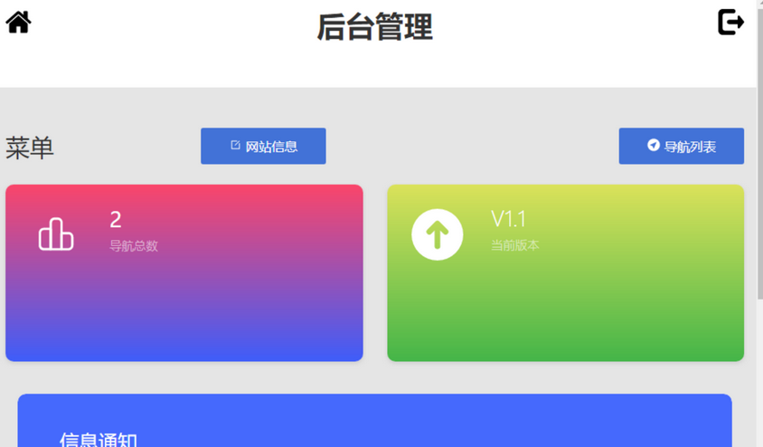 2023最新版渐变色背景引导页网站源码带后台-易站站长网