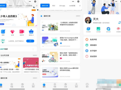 星宿UI2.51资源付费变现微信小程序源码-支持流量主广告投放-易站站长网