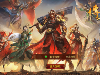 魔域传世 liunx服务端+安卓苹果+GM后台+架设视频教程-易站站长网