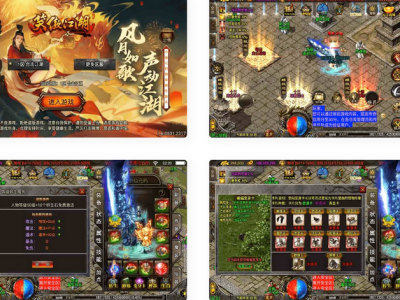 笑傲江湖16大陆单职业第三季白猪3版传奇手游安卓IOS苹果双端-易站站长网