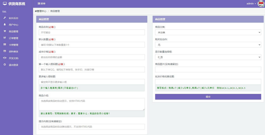图片[6]-彩虹知识商城7.0.3源码-小森升级版新增供货商开心学习版-易站站长网
