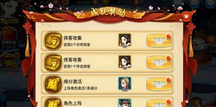 图片[3]-江湖侠客令手游外网端+亲测成功-希有资源-易站站长网