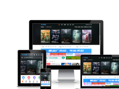 苹果cms海螺主题模板源码+简化版安装教程-易站站长网