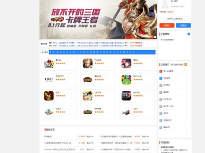 手游游戏账号交易出售平台源码-游戏币交易源码-易站站长网