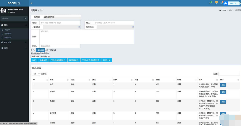 图片[4]-无敌三国魔神版手游安卓IOS苹果双端+Win学习手工端+GM物品充值后台-易站站长网