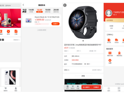 SparkShop小程序商城系统源码-支持多端并带有分销功能-易站站长网