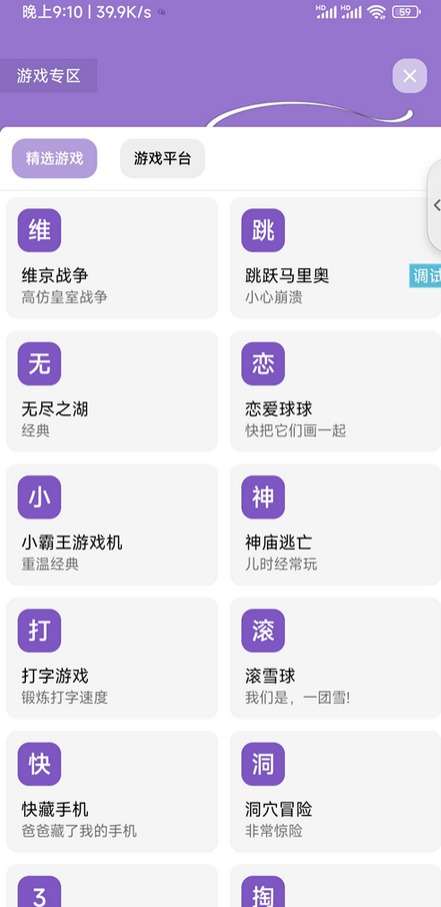 多功能呀哩盒子iApp源码-易站站长网