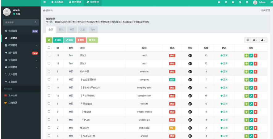 图片[3]-IT问题解答类型程序网站源码-易站站长网