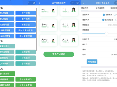 全新云开发工具-箱融合多项功能的微信小程序源码-易站站长网