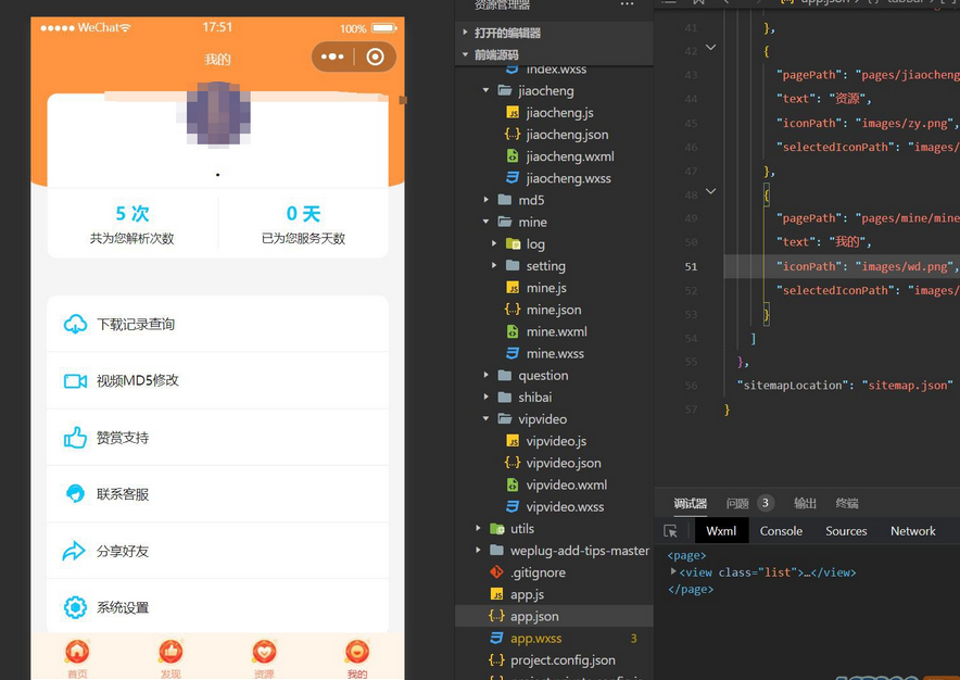 图片[2]-最新版本的橙色前端微信去水印小程序源码-易站站长网