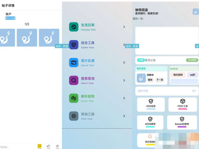 秘奇简盒3.4版本社区iApp源代码-易站站长网