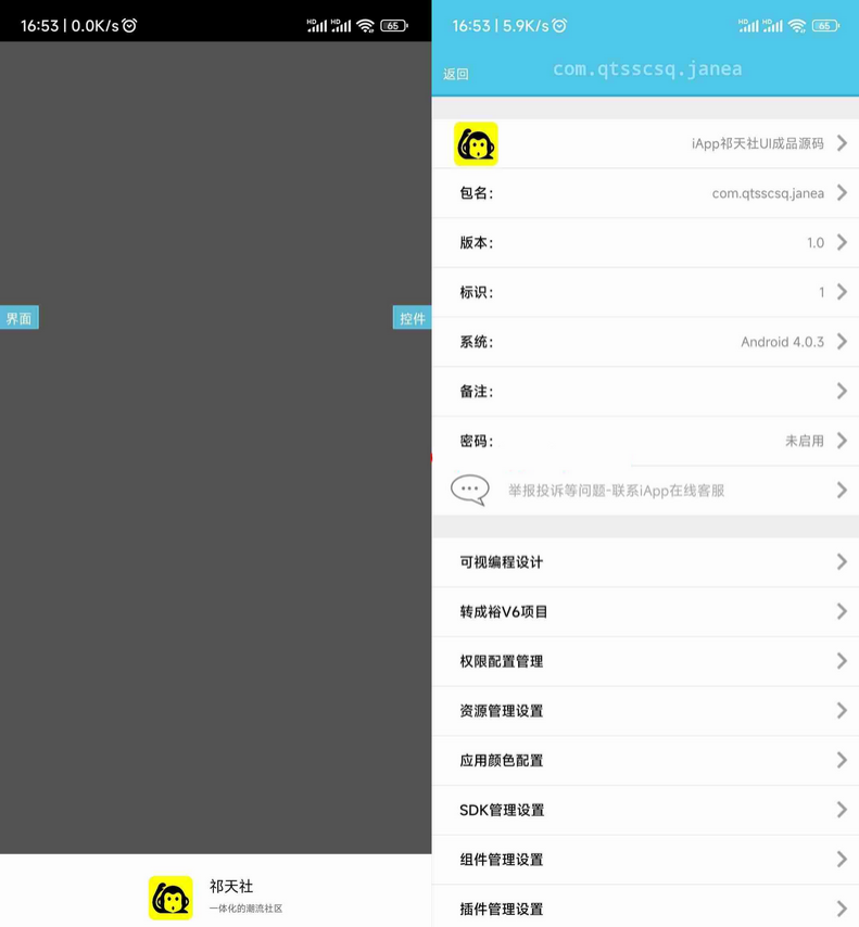 图片[3]-iApp祁天社区UI成品源码-功能齐全的社区应用-易站站长网