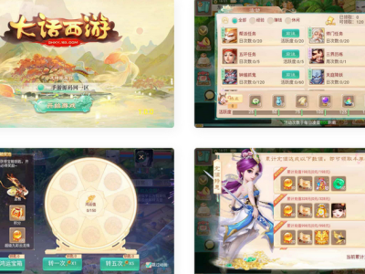 大话西游之精品西游星阵1.6Win服务端-支持安卓和苹果IOS双端-易站站长网