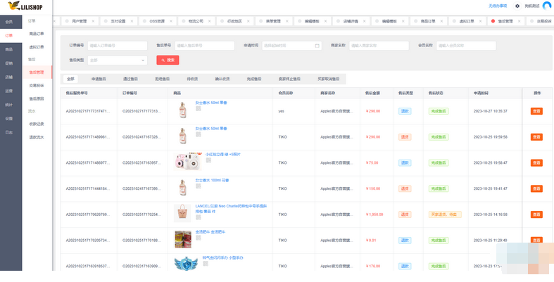 图片[3]-lilishop在线商城网站源码-开源电商商城系统v4.3-易站站长网