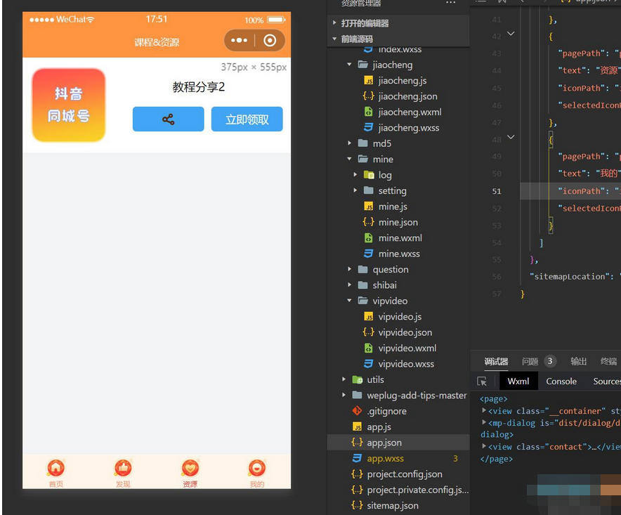 图片[3]-最新版本的橙色前端微信去水印小程序源码-易站站长网