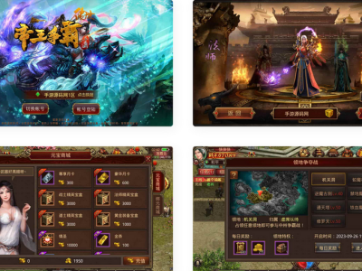 传世手游经典剧情任务苹果iOS和安卓双端+支持Linux服务端-易站站长网