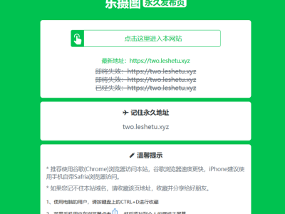 最新版清新绿色网站发布页导航源码-站长必备-易站站长网