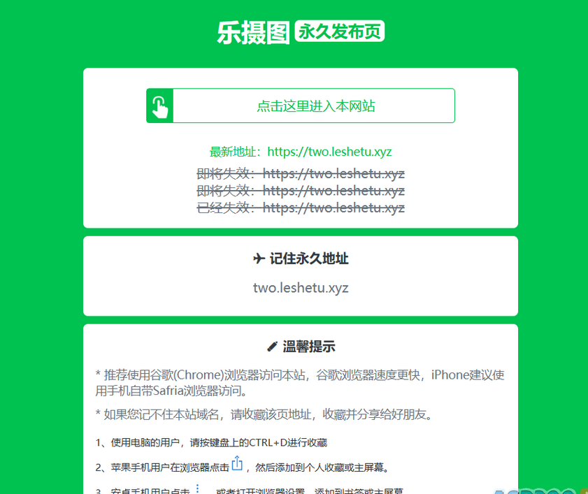 最新版清新绿色网站发布页导航源码-站长必备-易站站长网
